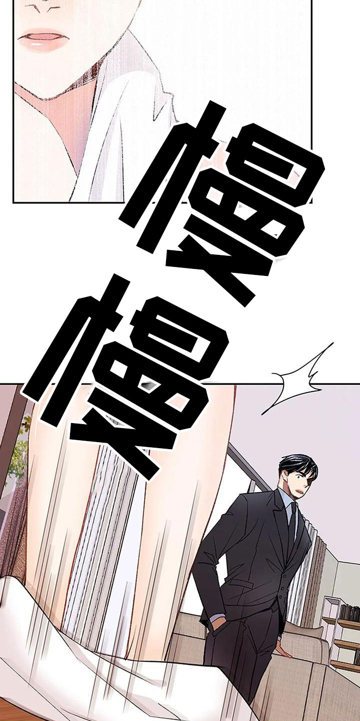 第8章：突袭15