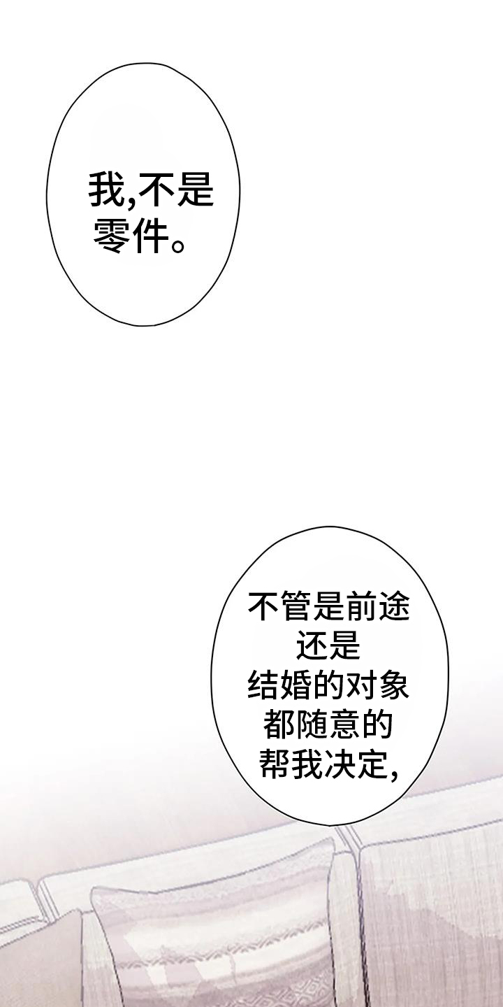 第26章：拖行8