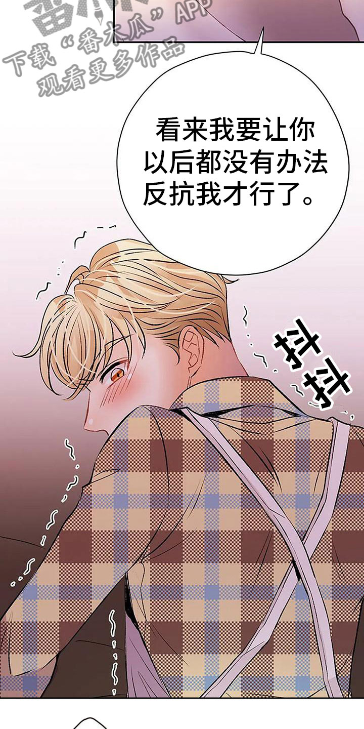第15章：惩罚25