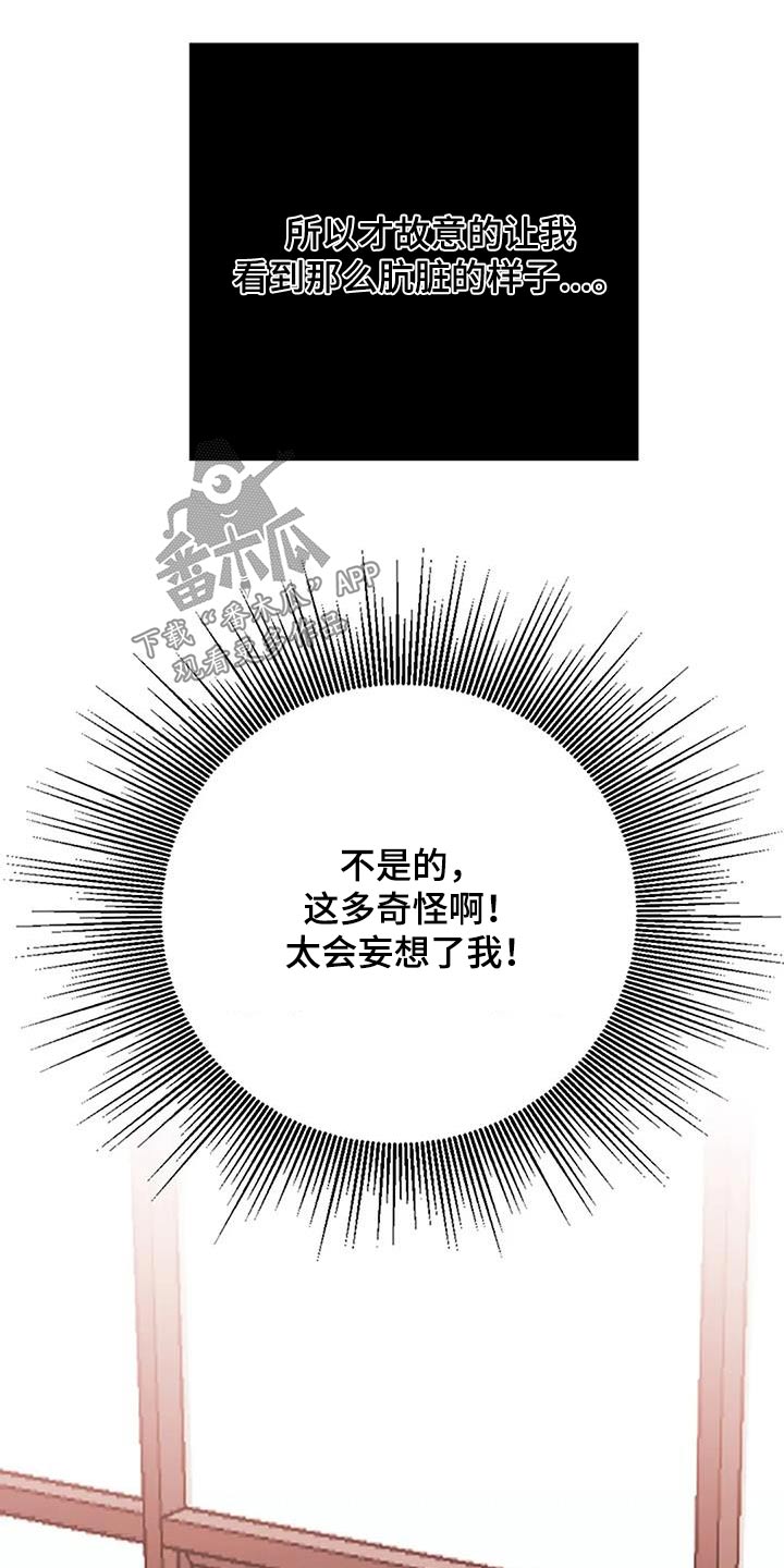 第30章：不可能19