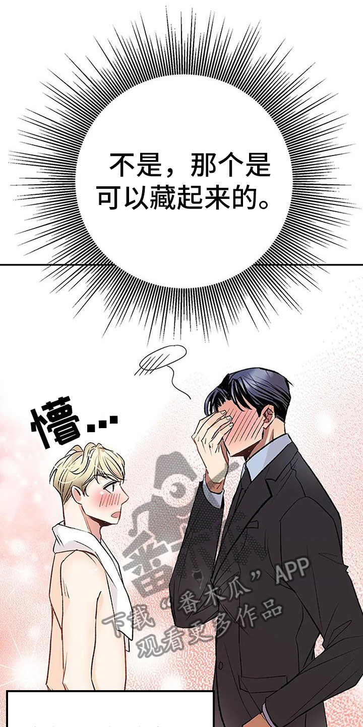 第8章：突袭17