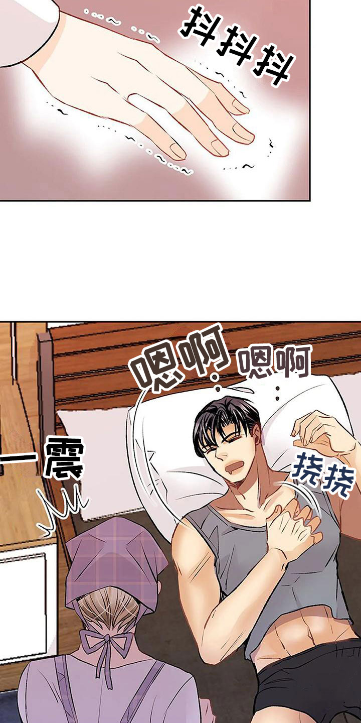 第16章：叫醒服务20