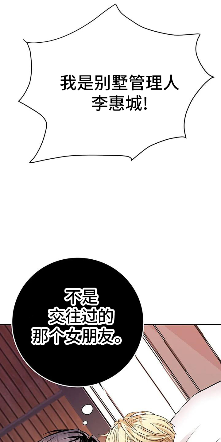 第28章：做梦18