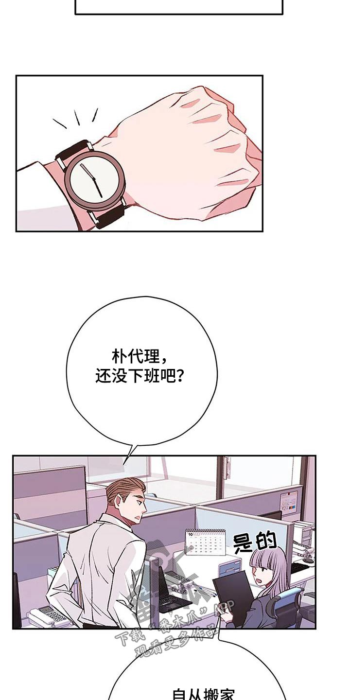 第31章：怎么道歉12