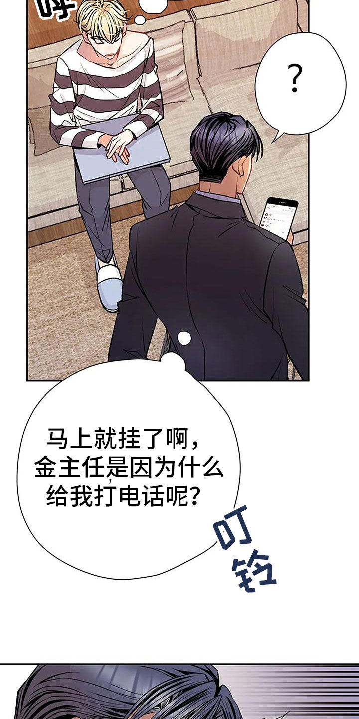 第10章：任性的侄女11