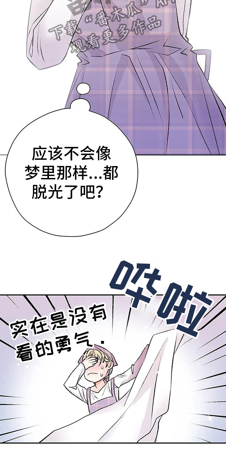 第16章：叫醒服务8
