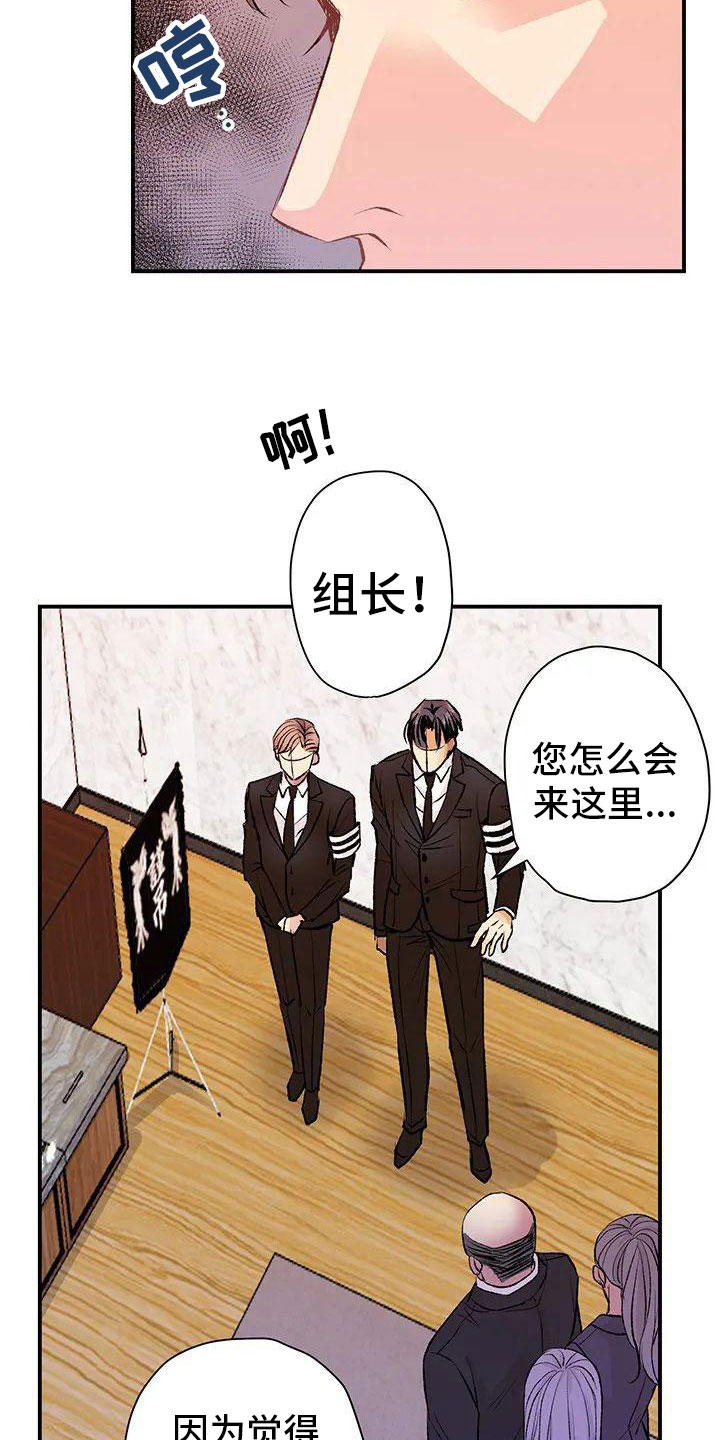 第2章： 葬礼26