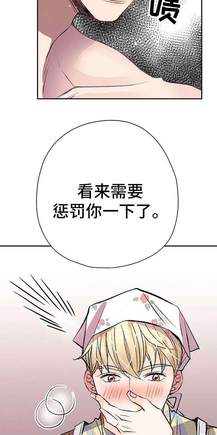 第15章：惩罚5