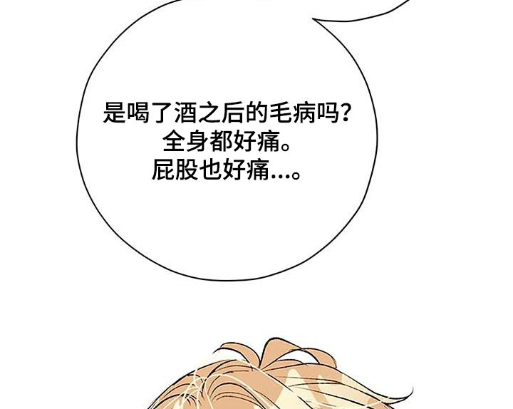 第31章：怎么道歉8