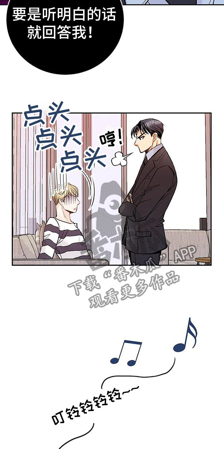 第10章：任性的侄女9