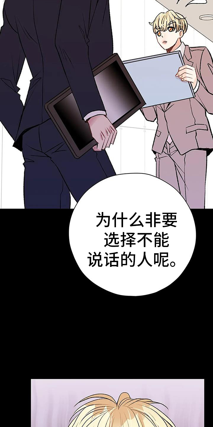 第25章：迷恋16