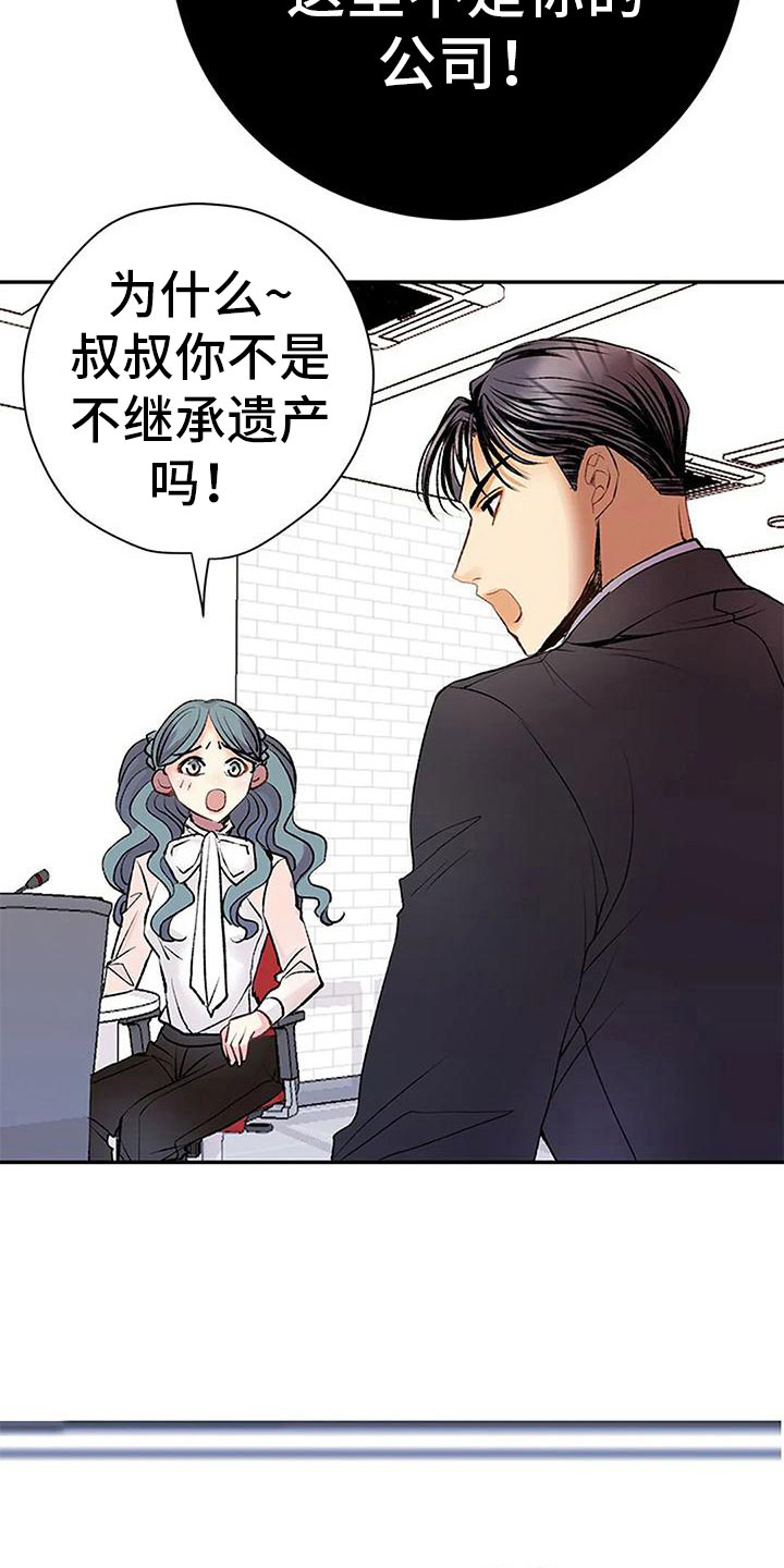 第12章：我来继承15