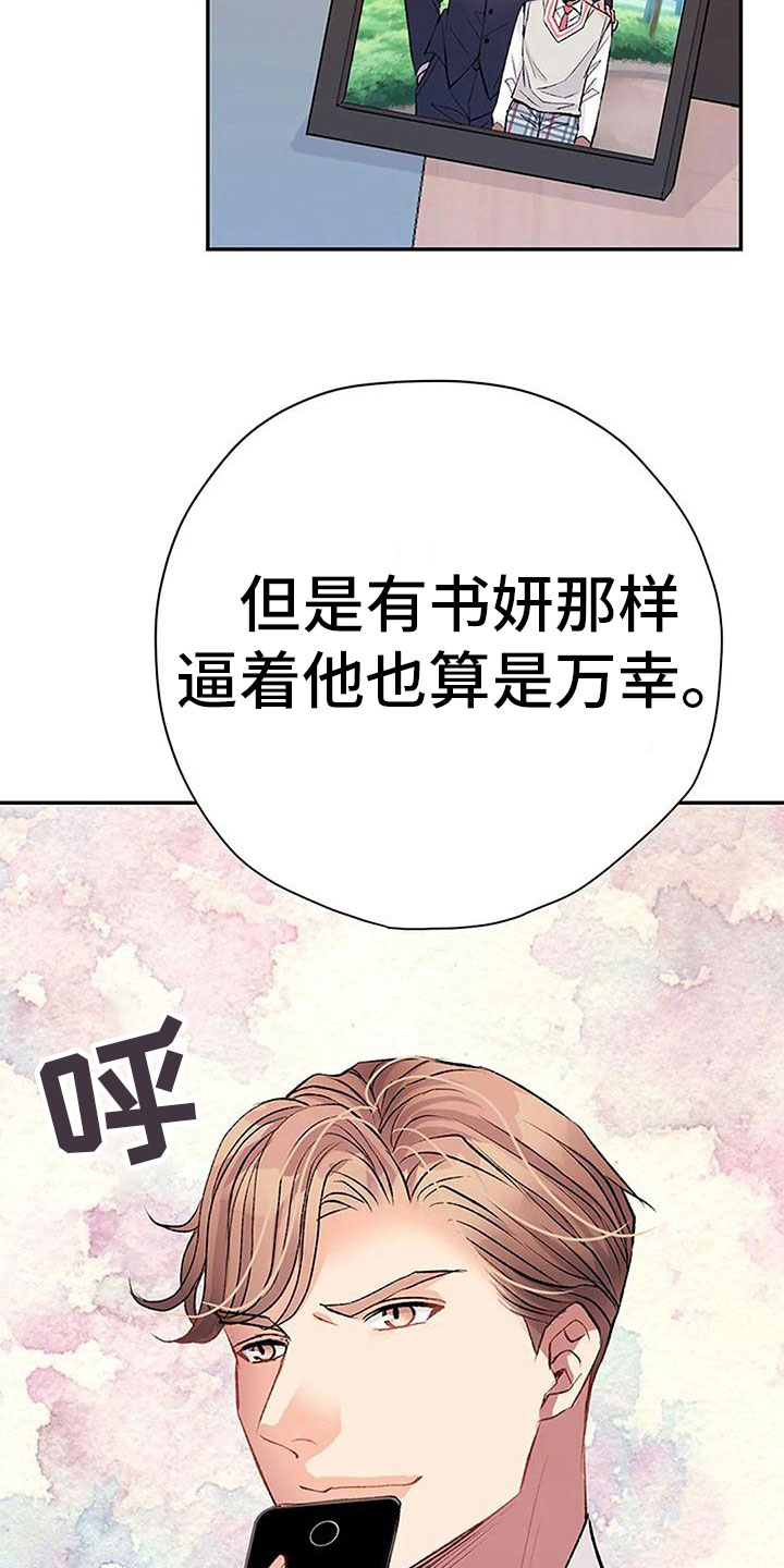 第11章：逼迫12