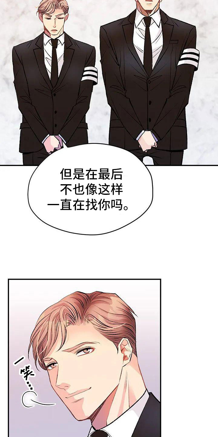 第2章： 葬礼22