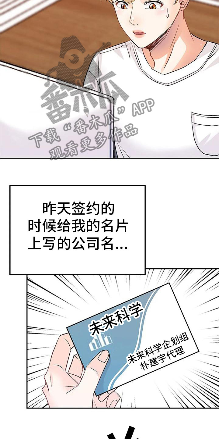 第18章：催稿27