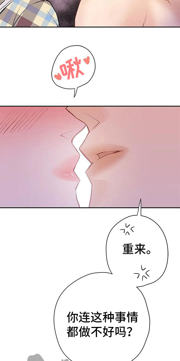 第14章：早安吻28