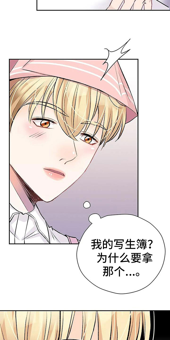 第13章：愧疚18