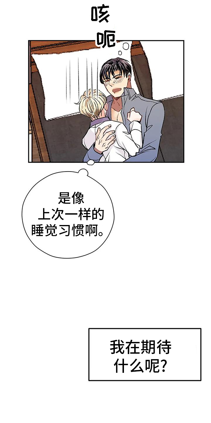 第27章：期待24