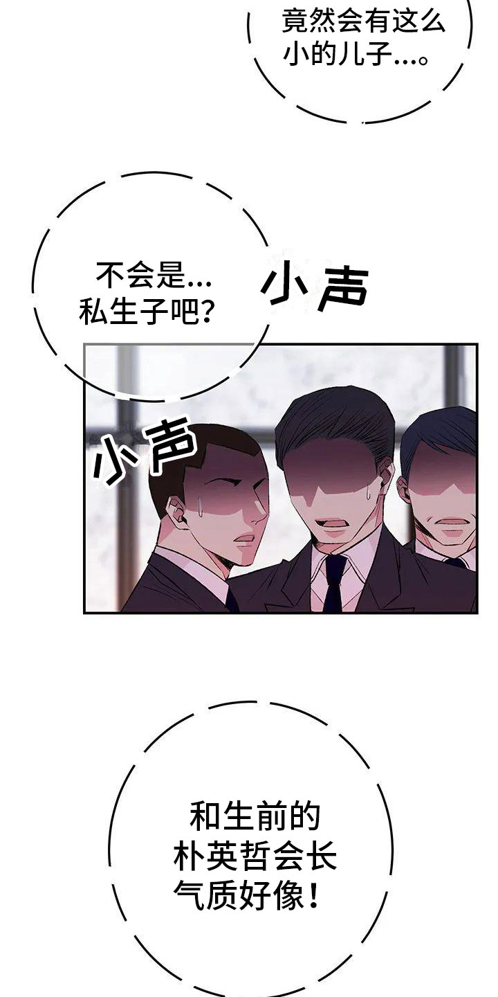 第2章： 葬礼29