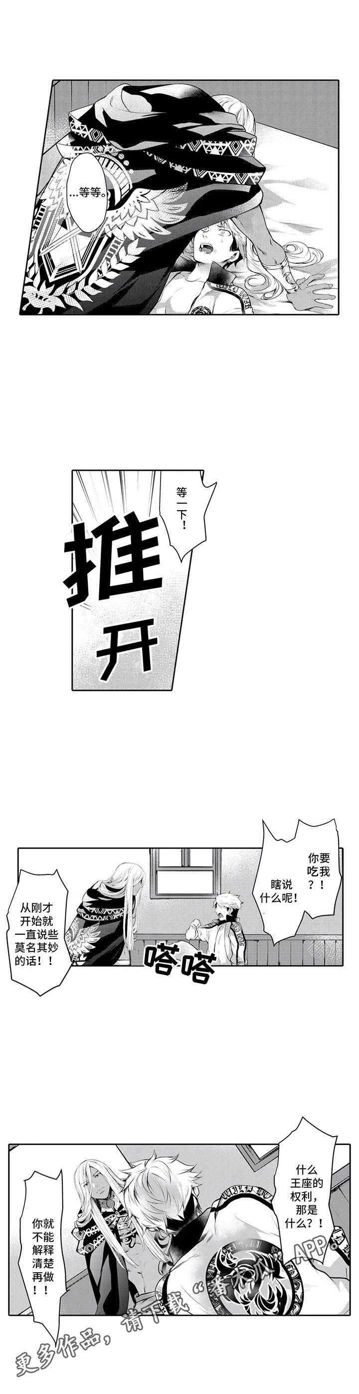 第14章：味道8