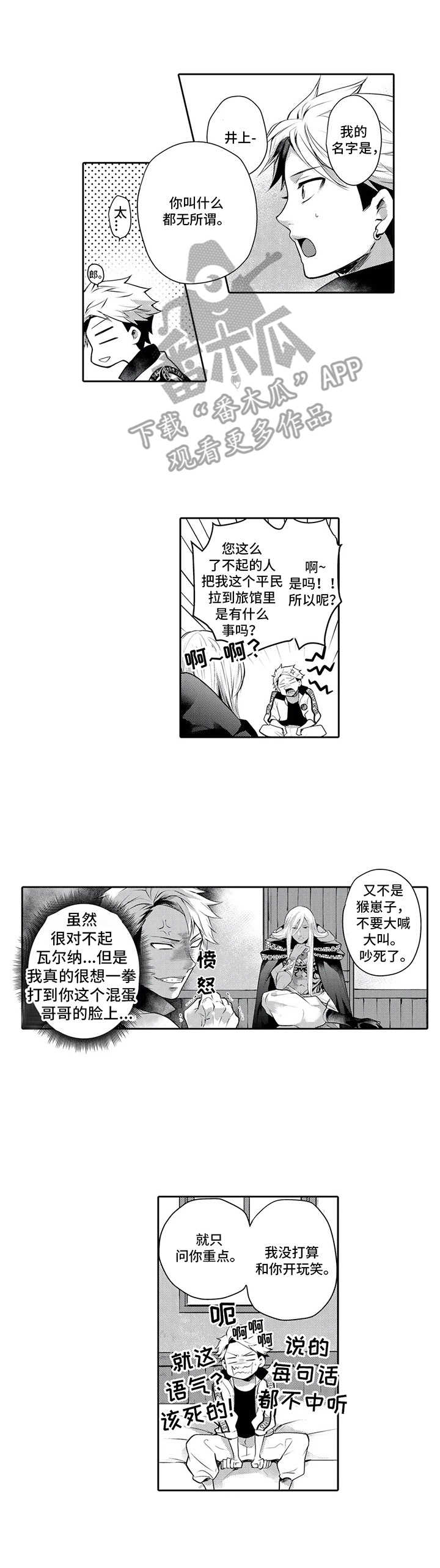 第13章：王族9