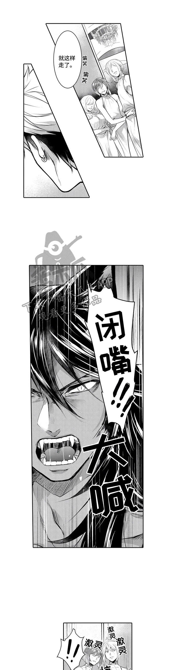 第7章：嚼舌根8