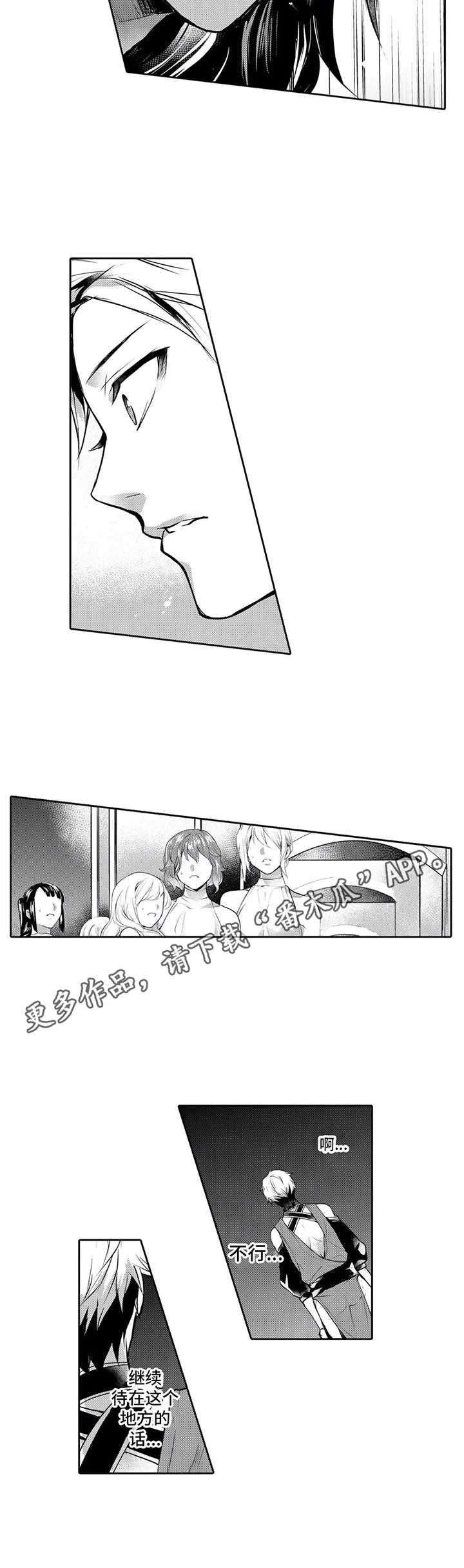 第7章：嚼舌根10