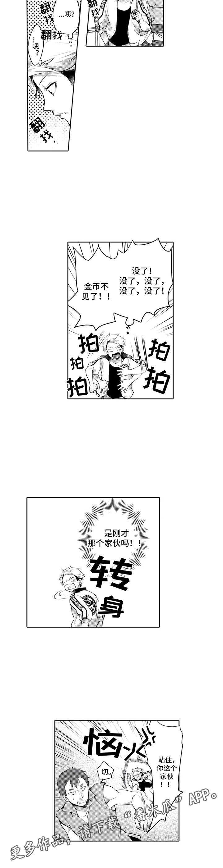 第12章：小偷5