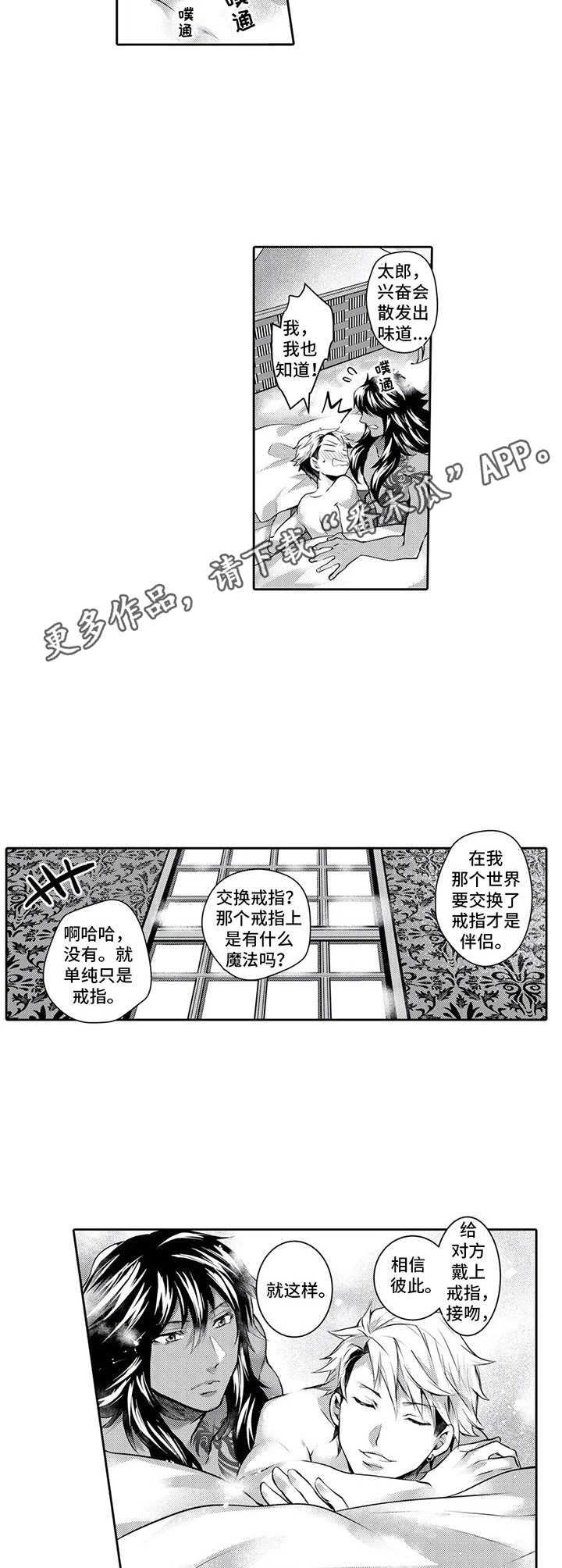 第19章：归属（第一季完结）7