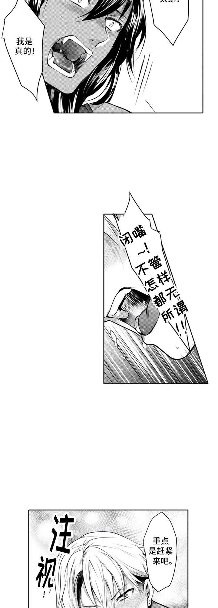 第10章：心意7