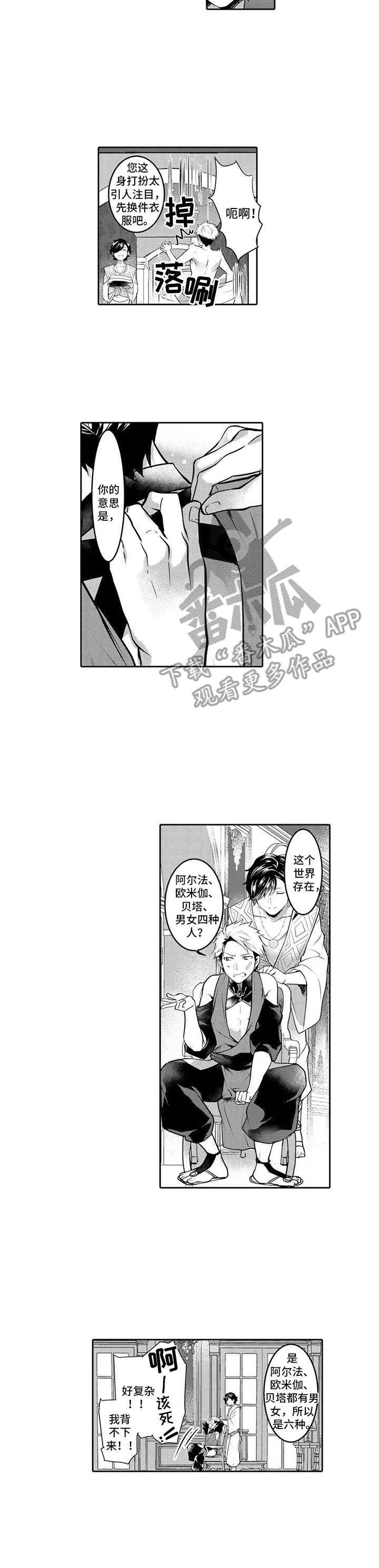 第5章：乱来9