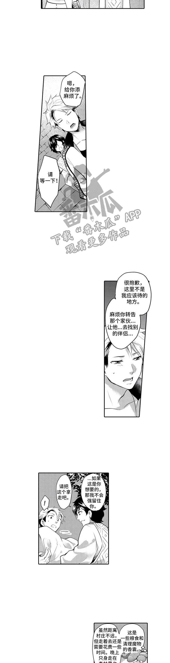 第11章：离开8