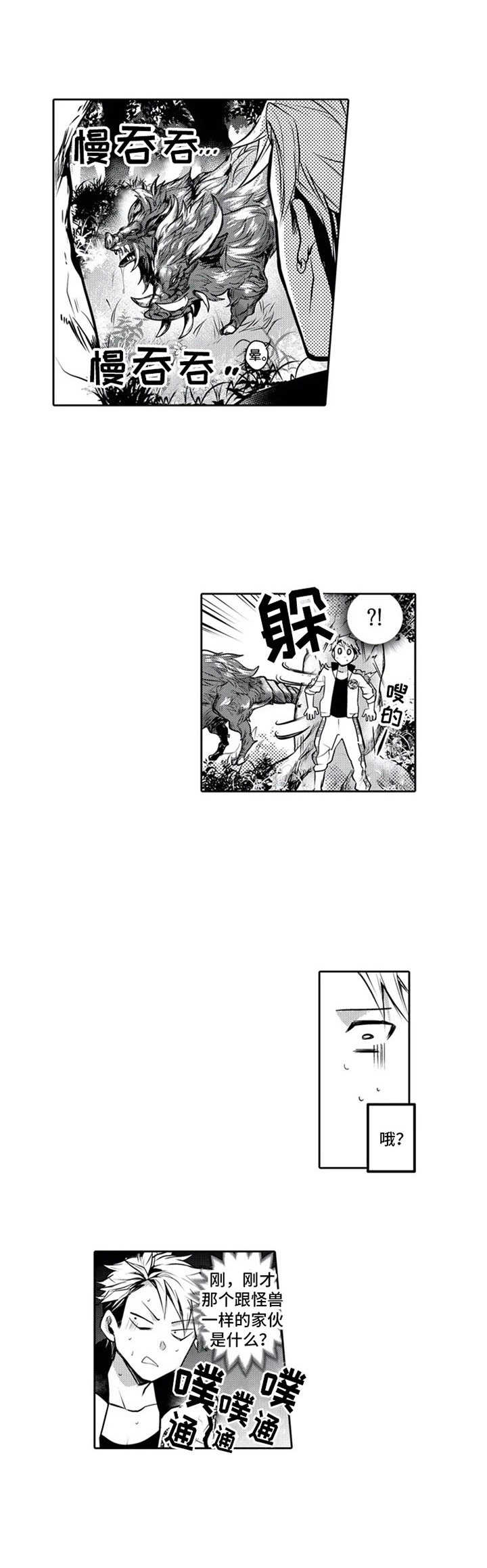 第1章：穿越8