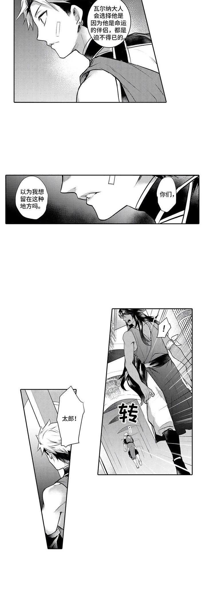 第7章：嚼舌根7