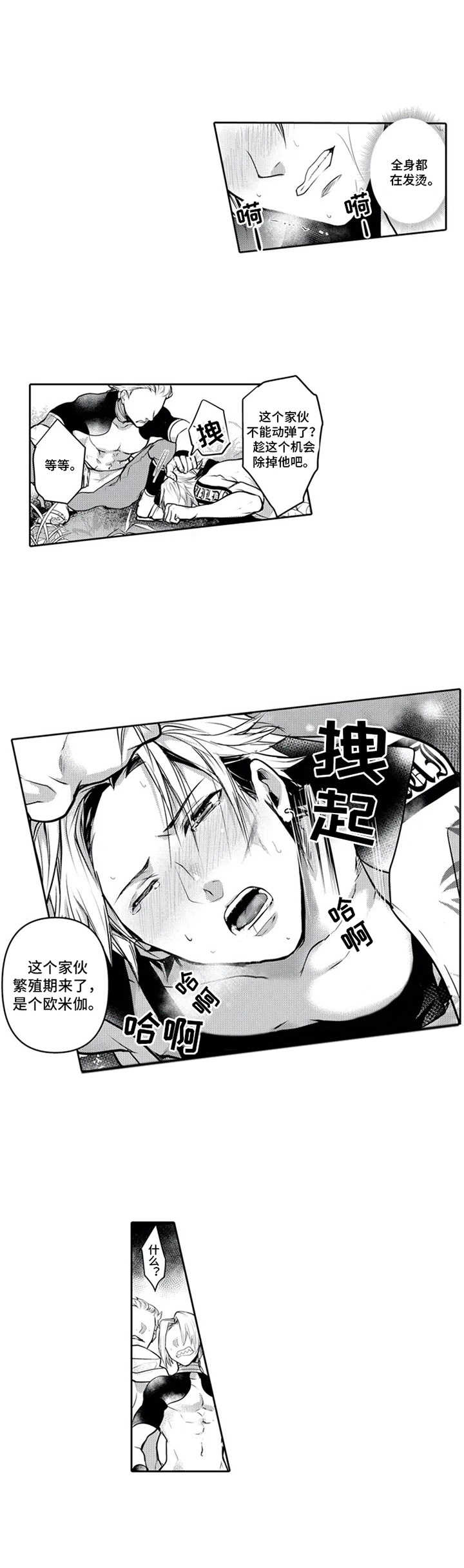 第2章：见义勇为9
