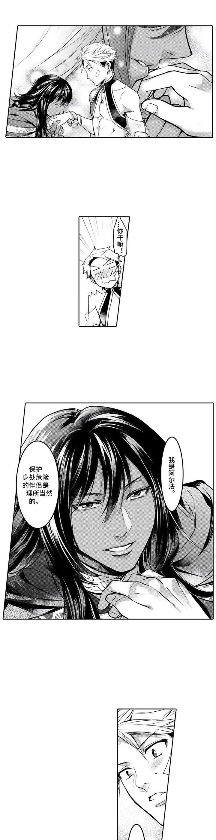 第4章：瓦尔纳7
