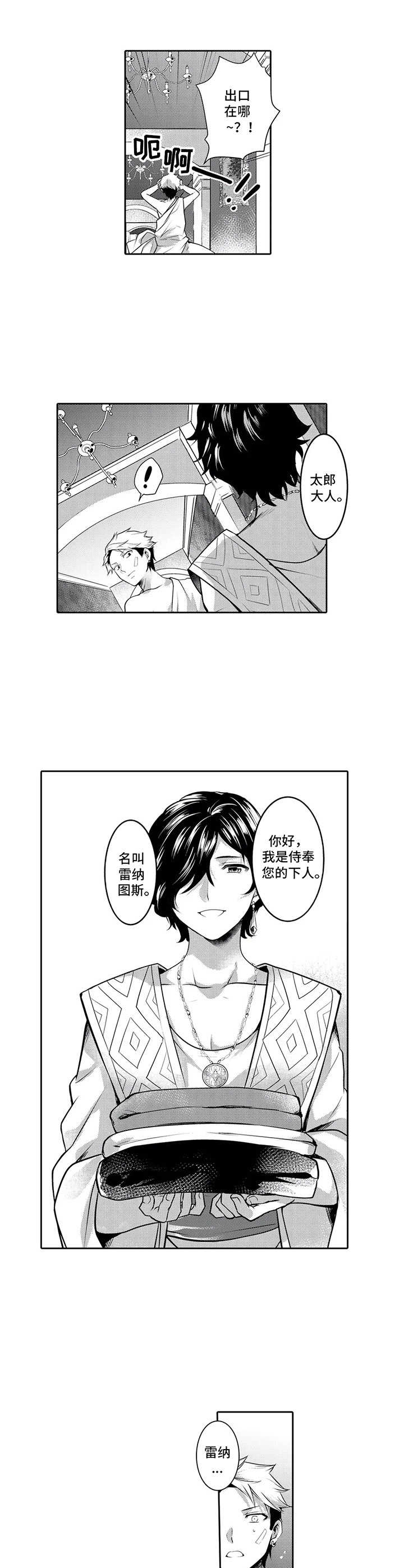 第5章：乱来8