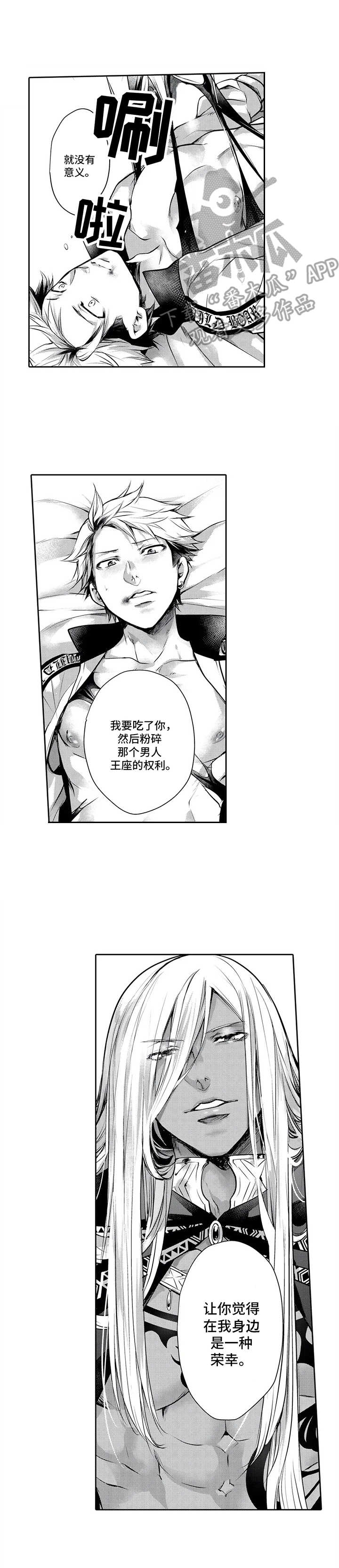 第14章：味道7