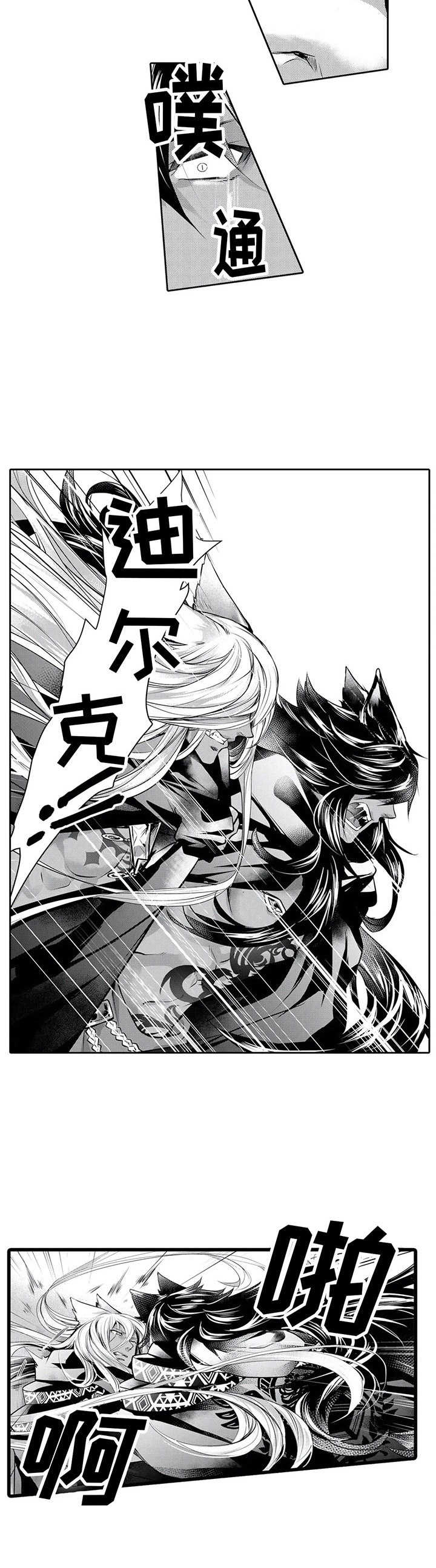 第16章：赶到6