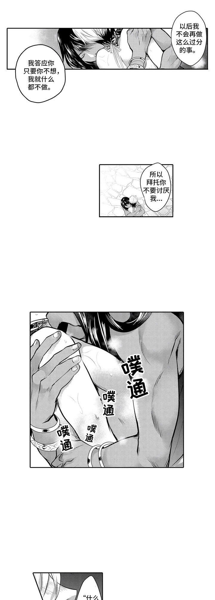 第10章：心意3
