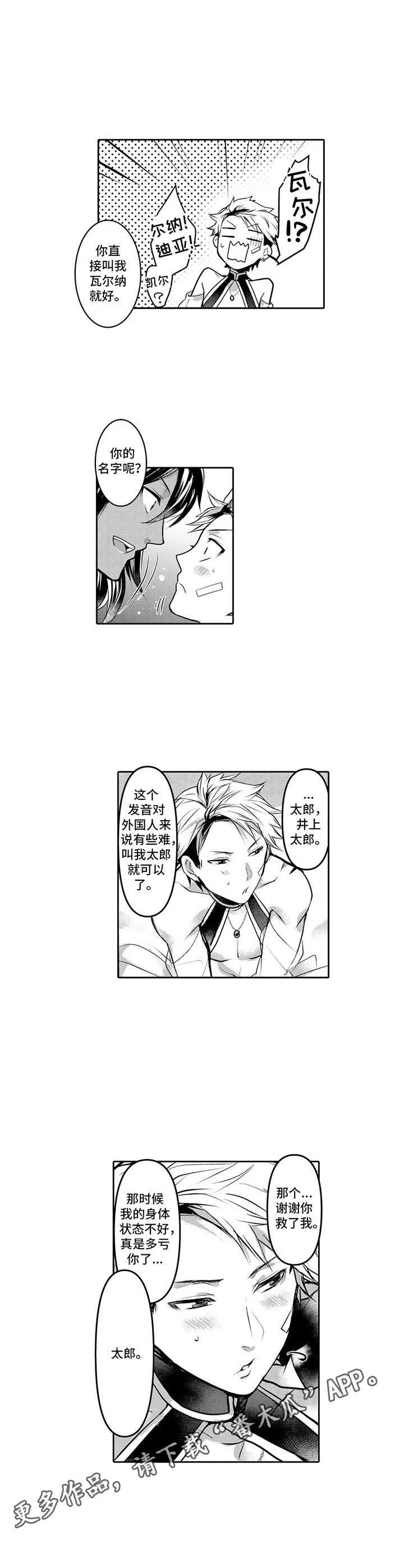 第4章：瓦尔纳6