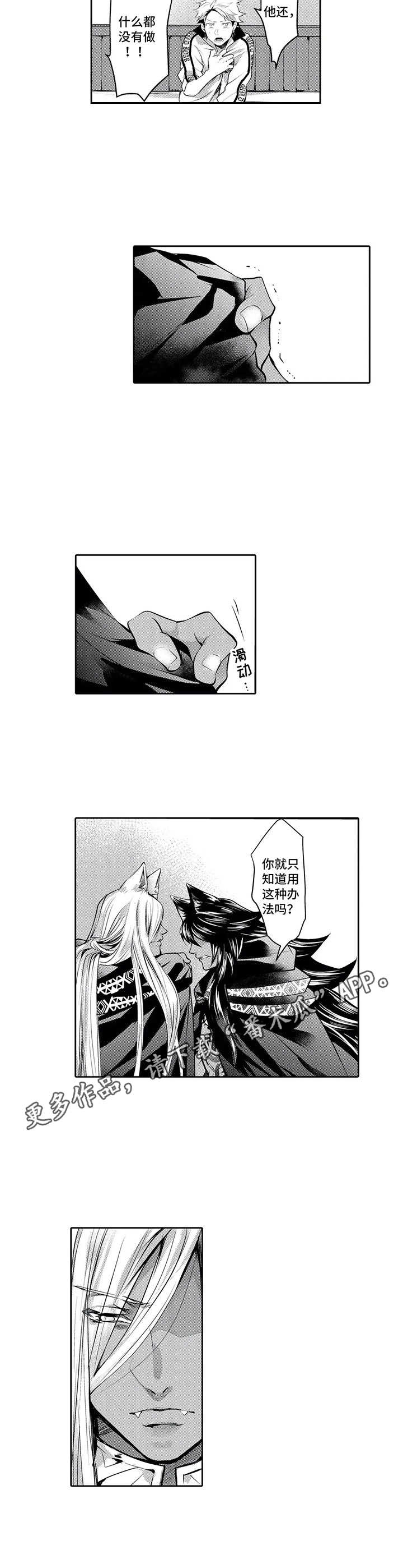 第16章：赶到8