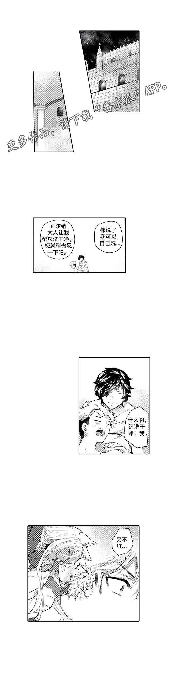 第17章：洗干净7