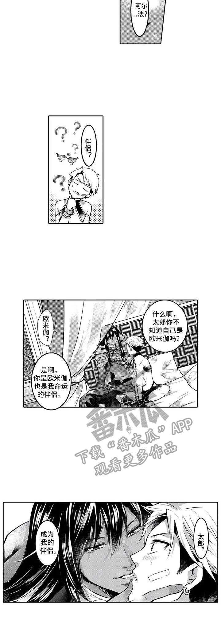第4章：瓦尔纳8