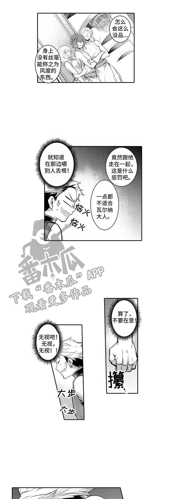 第7章：嚼舌根6