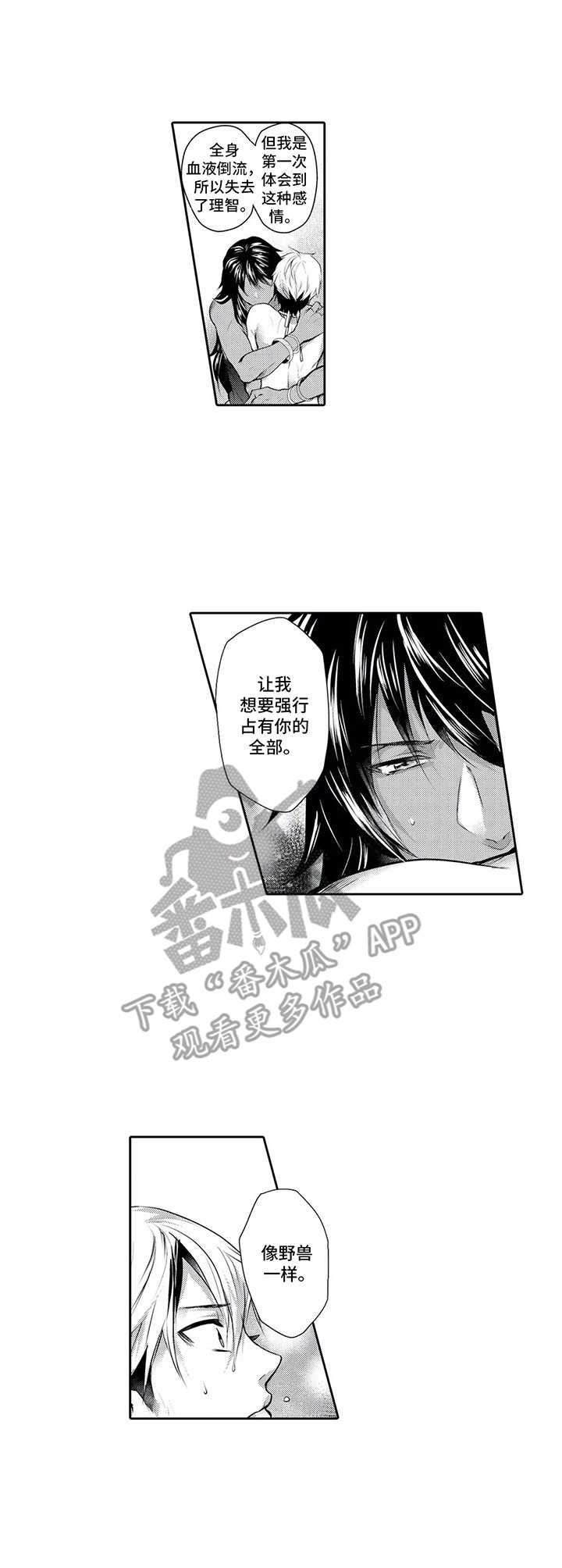 第10章：心意2