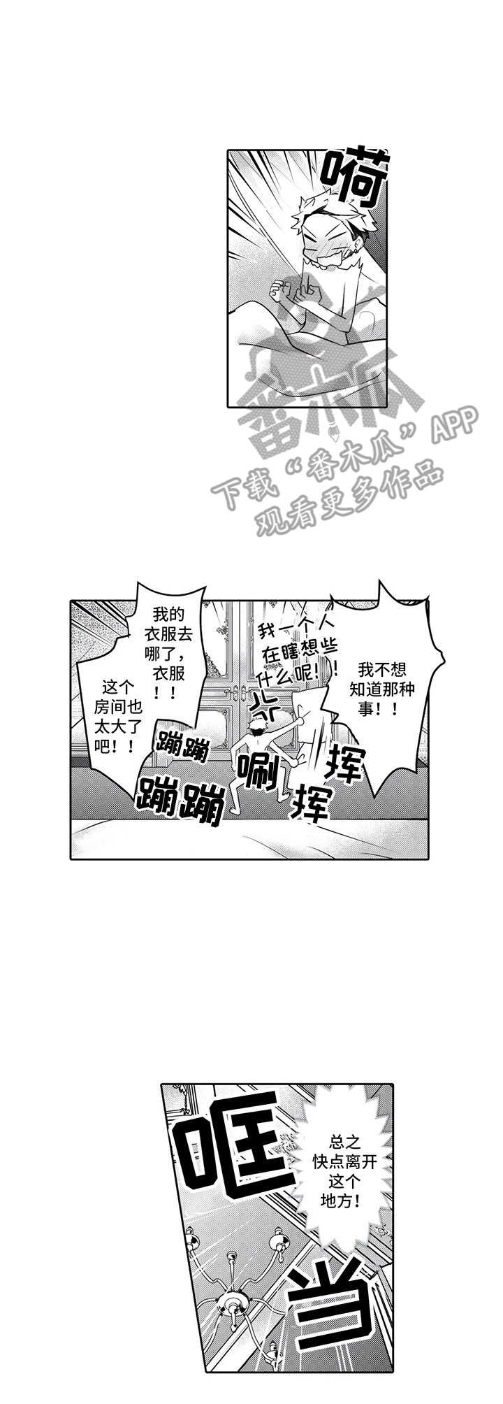 第5章：乱来6