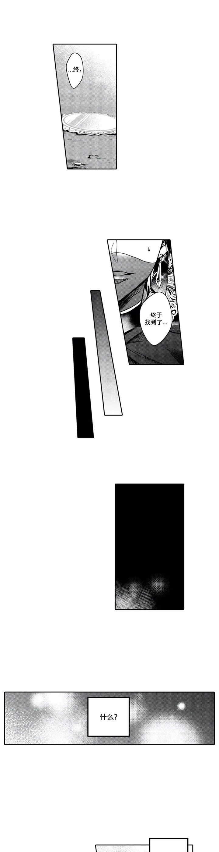 第1章：穿越5