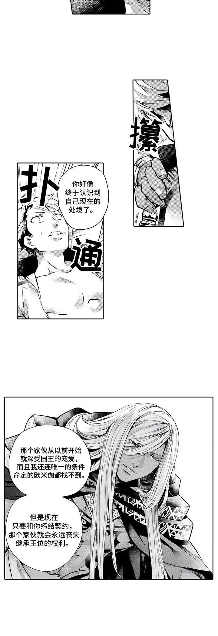 第15章：前因后果6