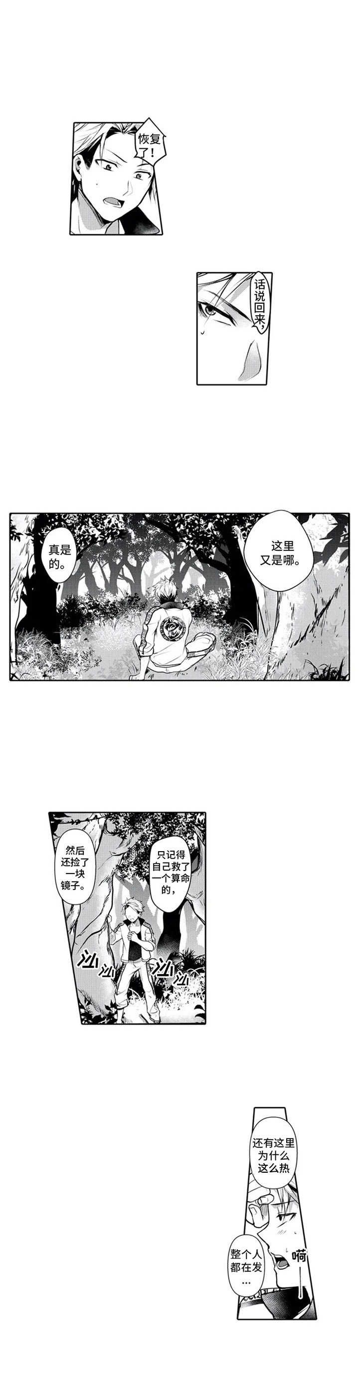 第1章：穿越7